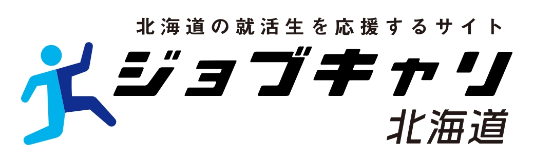 ジョブキャリ北海道