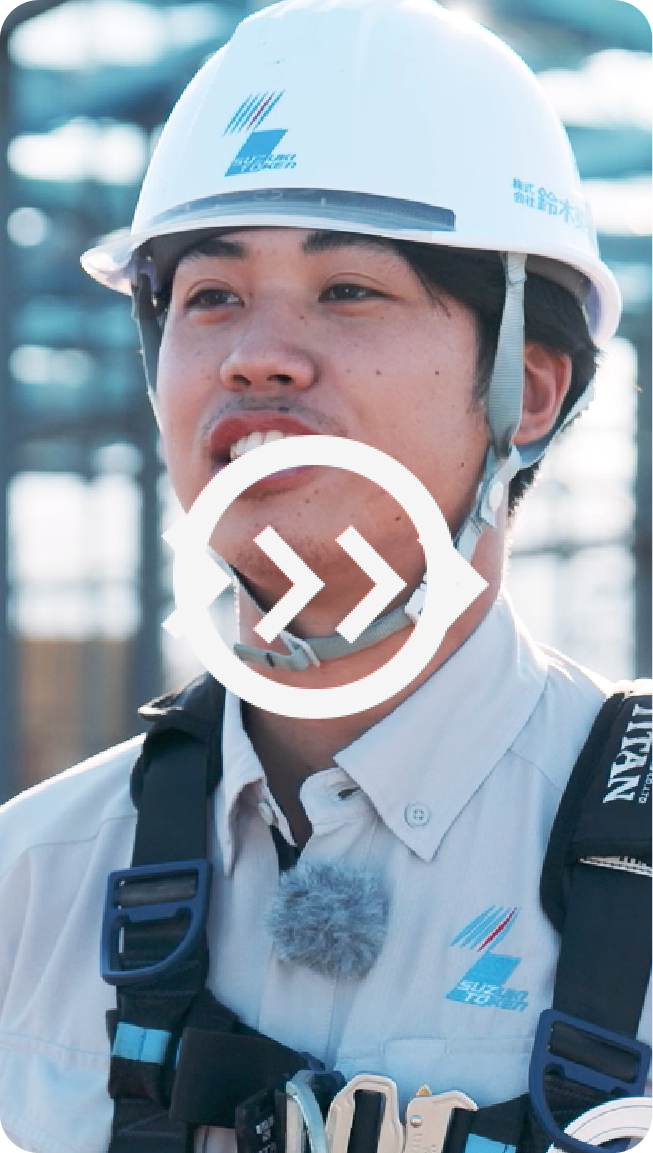 社員インタビュー