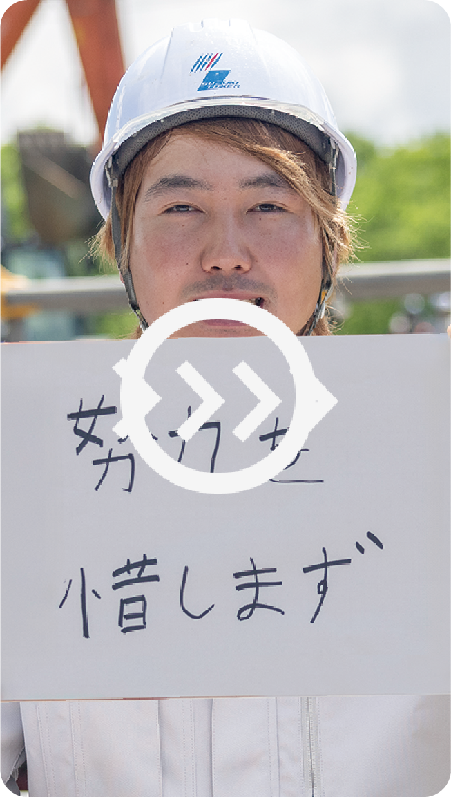 社員インタビュー