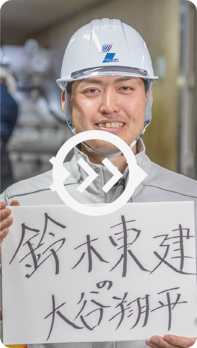 社員インタビュー