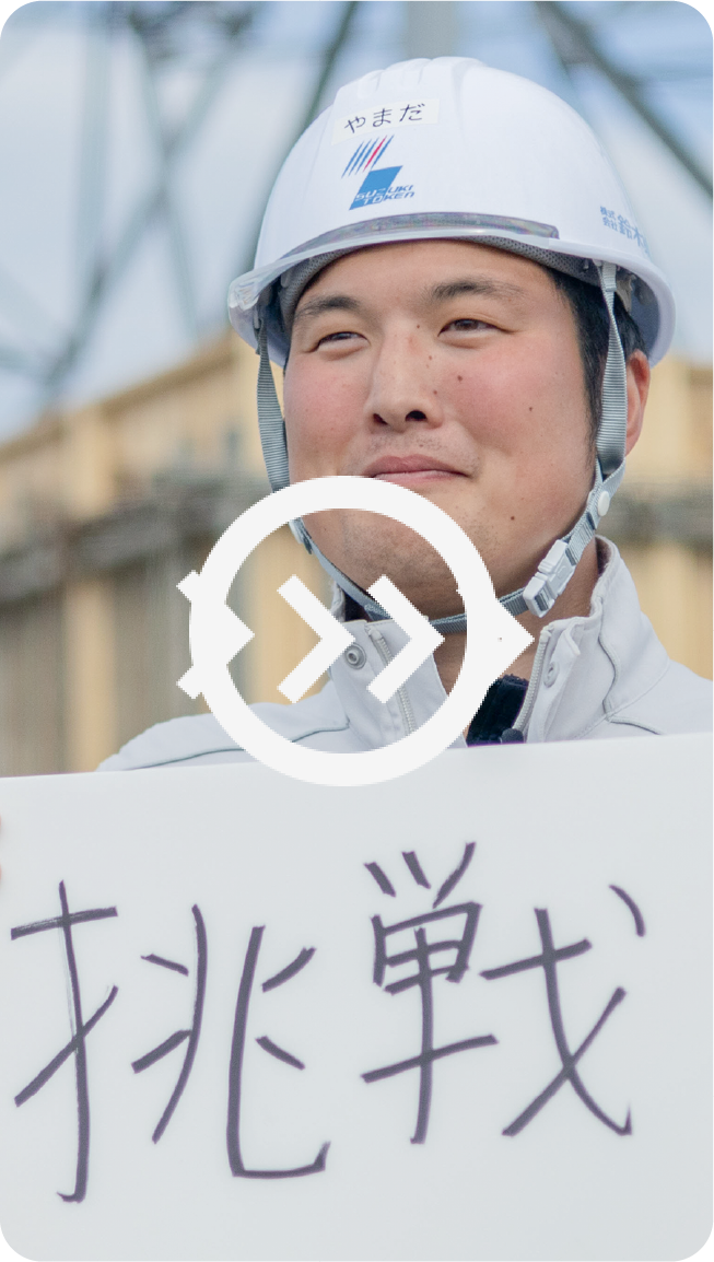 社員インタビュー